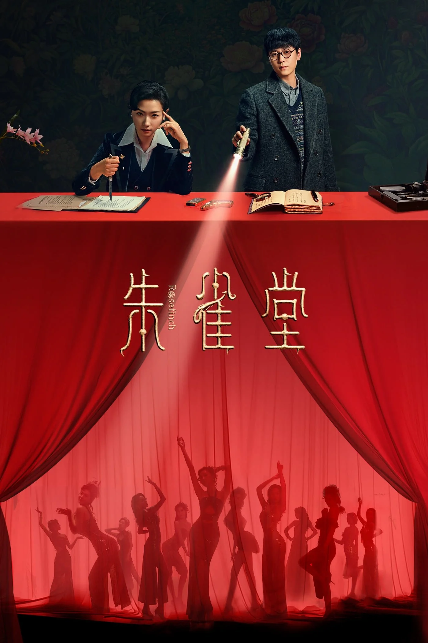 Chu Tước Đường