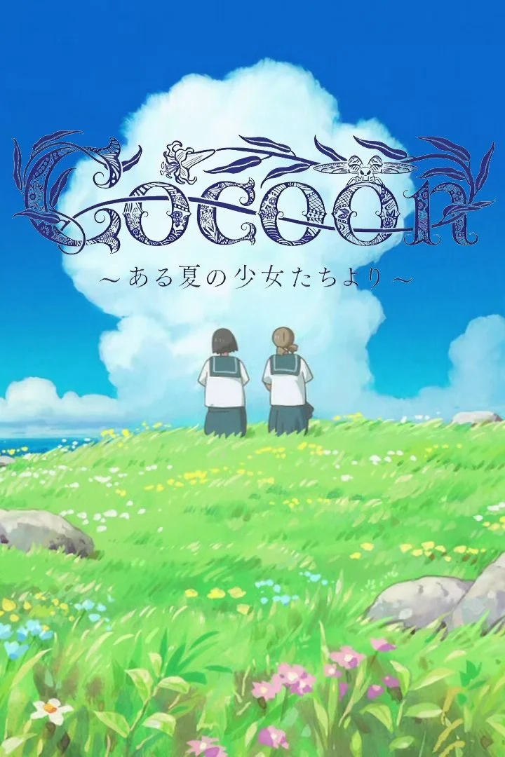 Cocoon: Aru Natsu no Shoujo-tachi yori