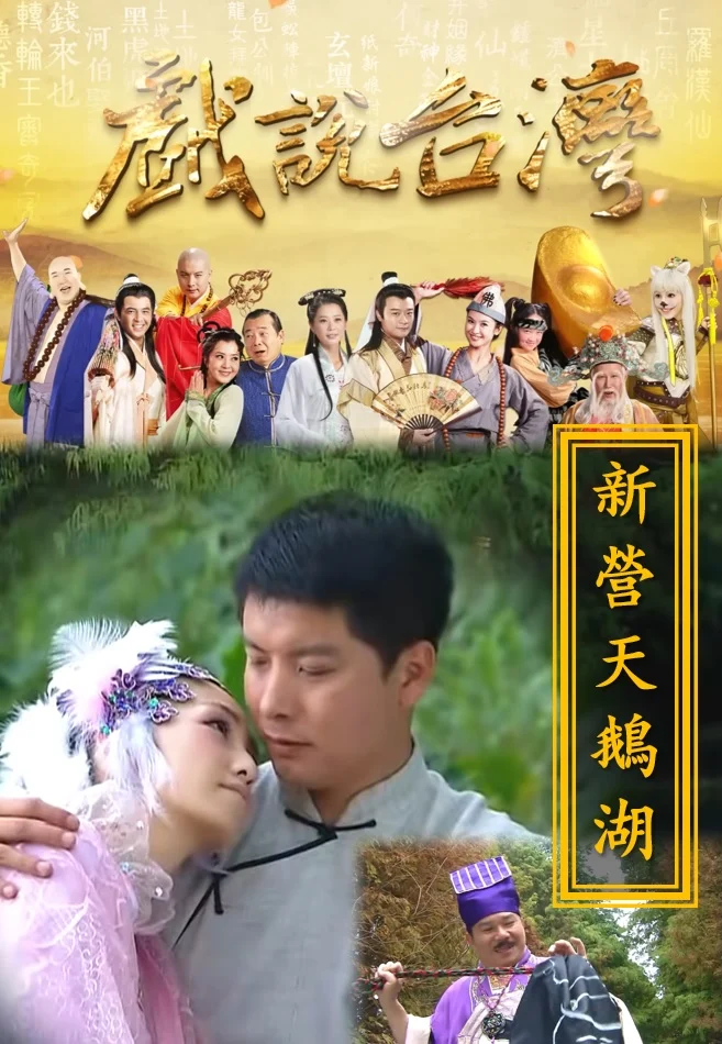 Nhân Gian Huyền Ảo Tân Truyện