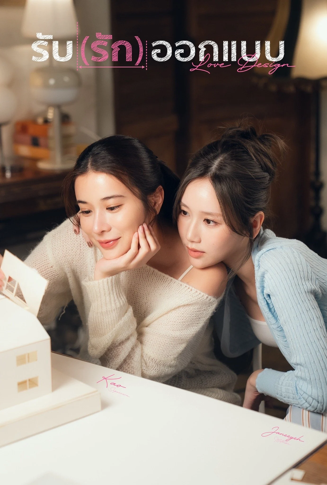 Thiết Kế Tình Yêu