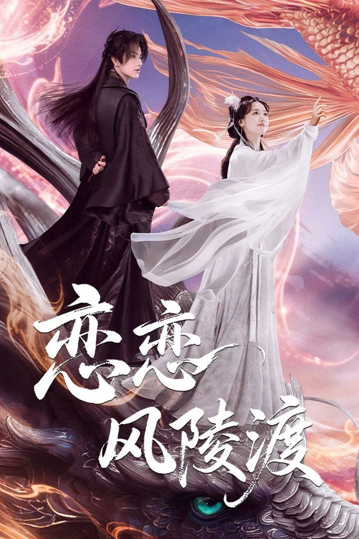 Luyến Luyến Phong Lăng Độ