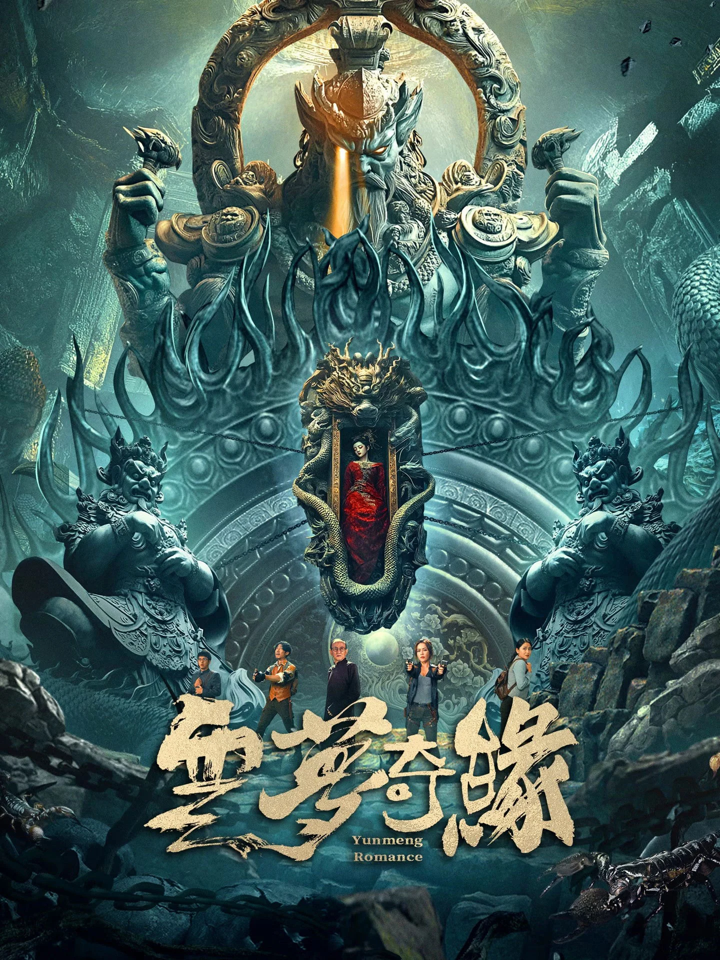 Vân Mông Kỳ Duyên