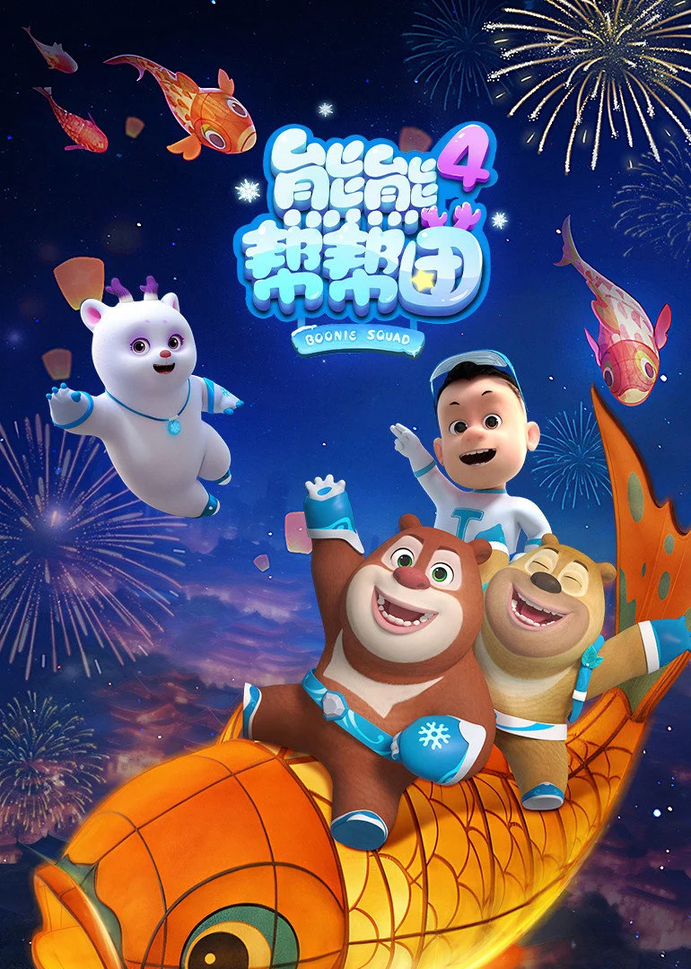 Biệt Đội Boonie (Phần 4)