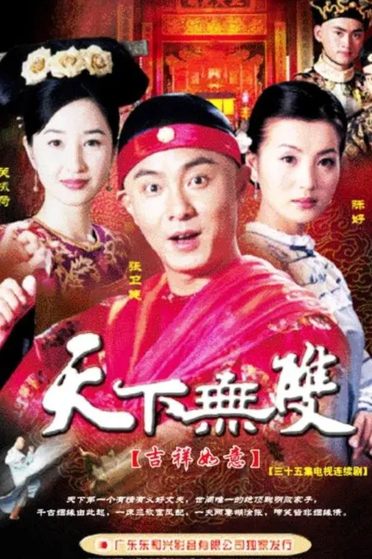Như Ý Cát Tường